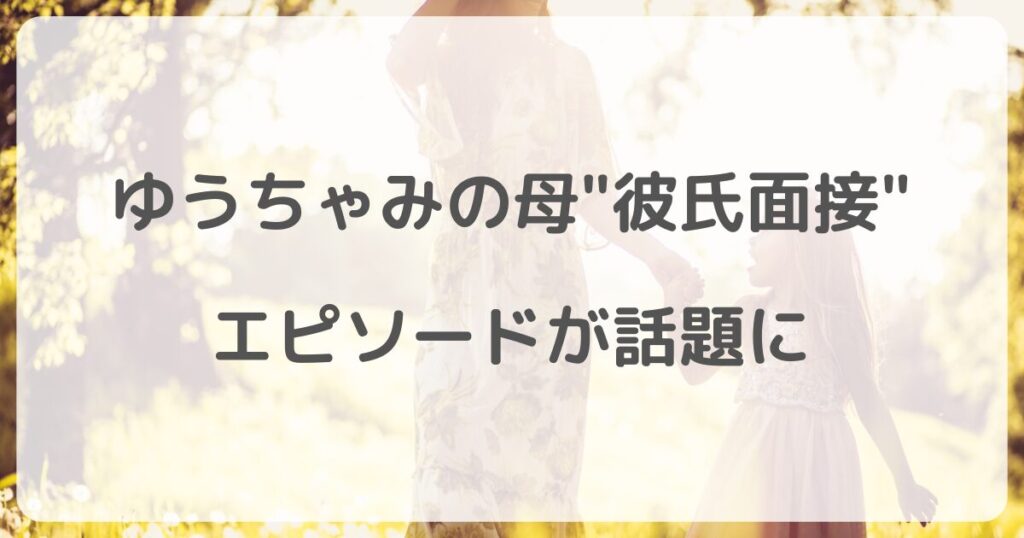 yuuchami