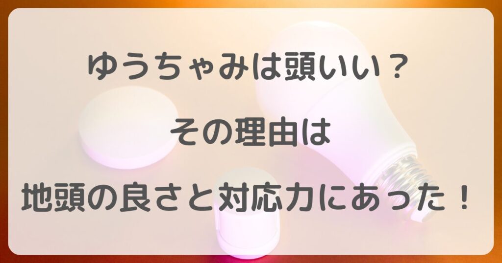 yuuchami