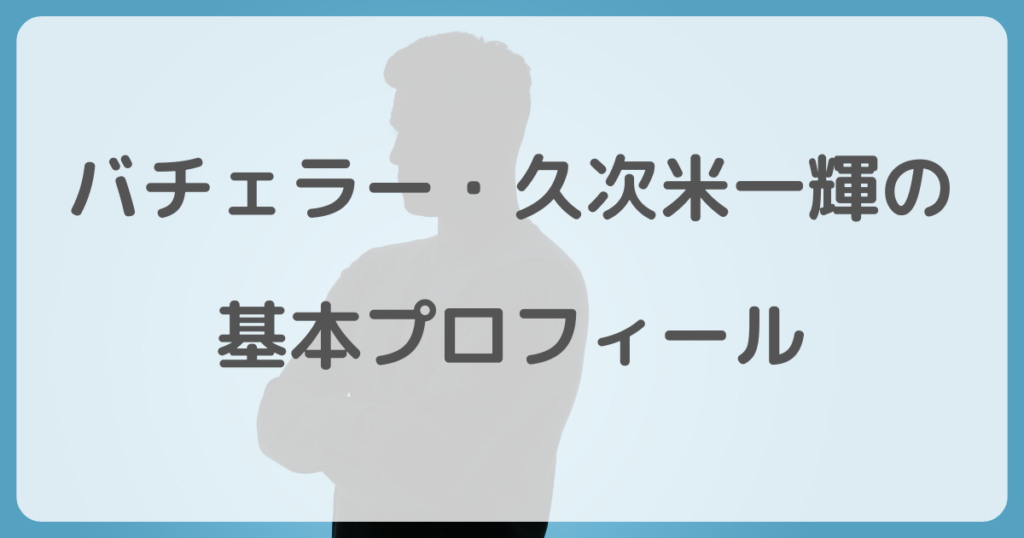 kujimekazuki