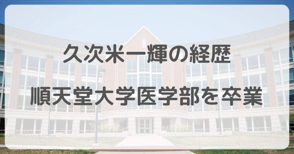 kujimekazuki