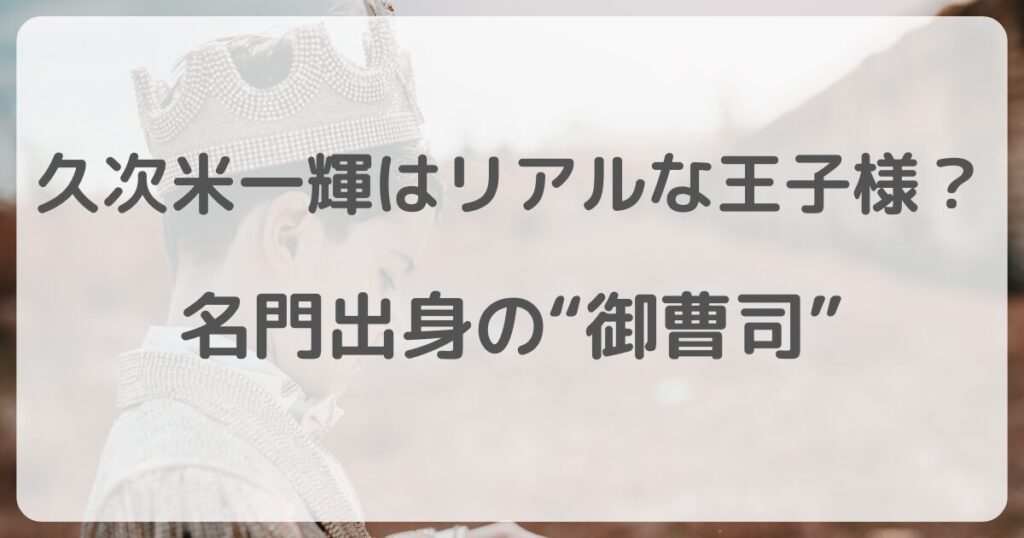 kujimekazuki