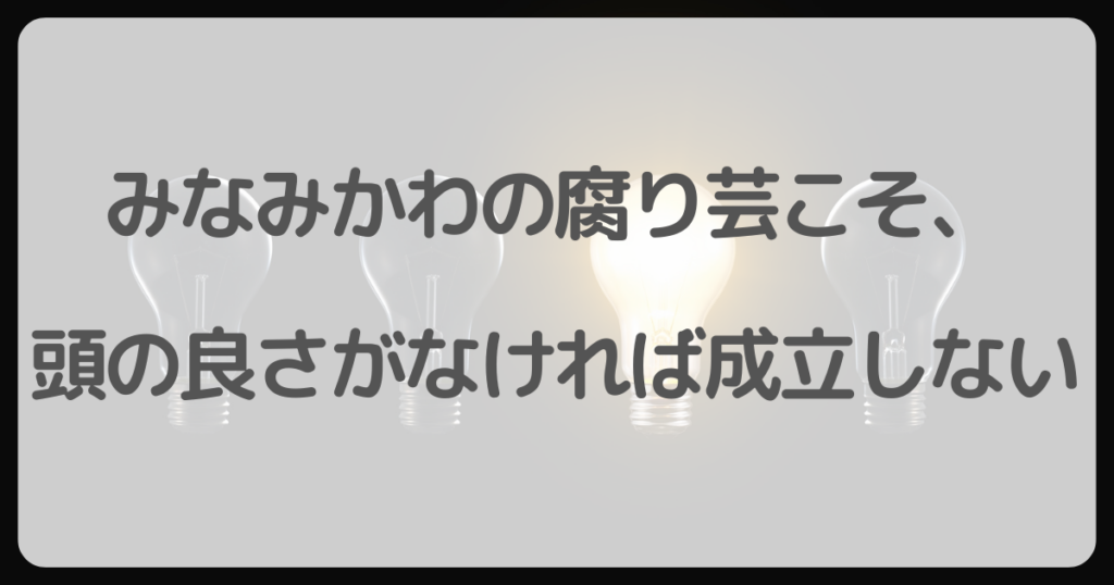 minamikawa