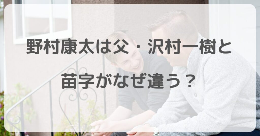 nomurakouta