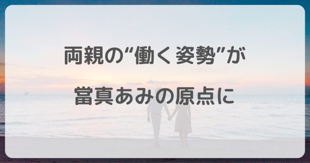 toumaami