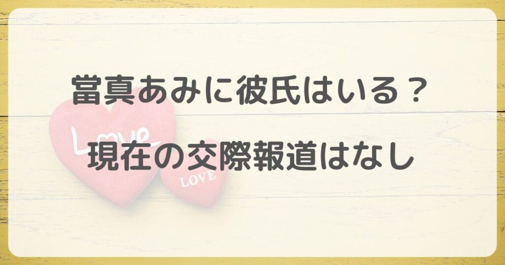 toumaami