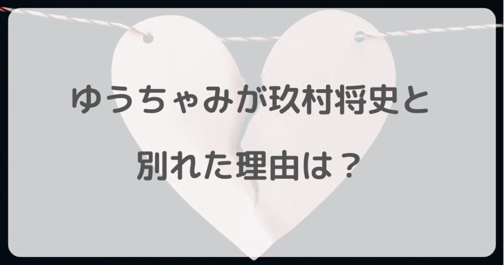 yuuchami