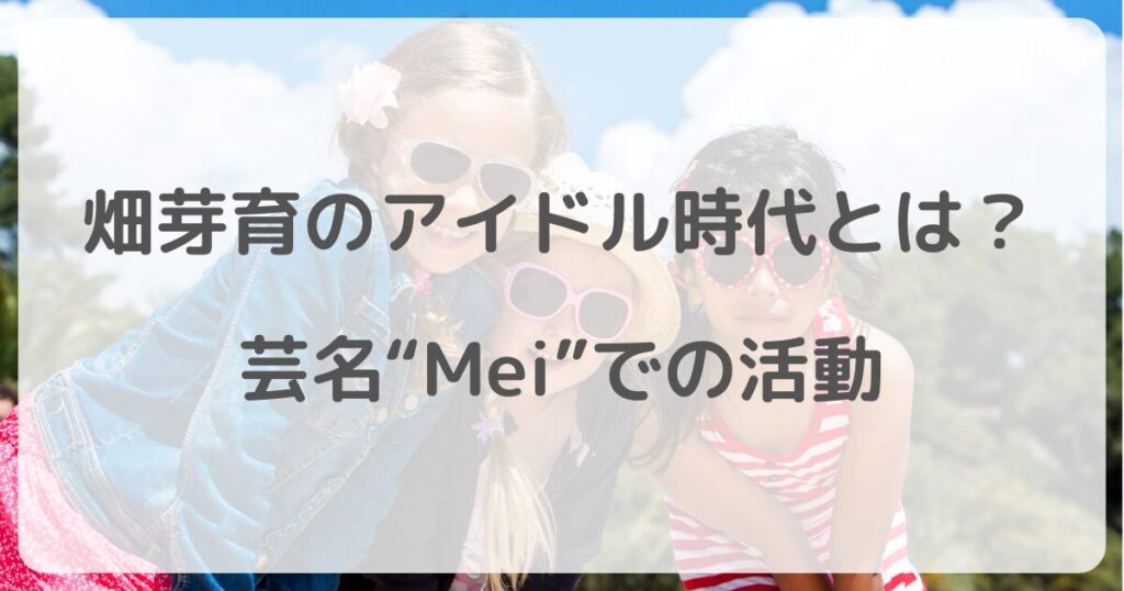 hatamei