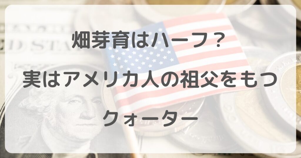 hatamei