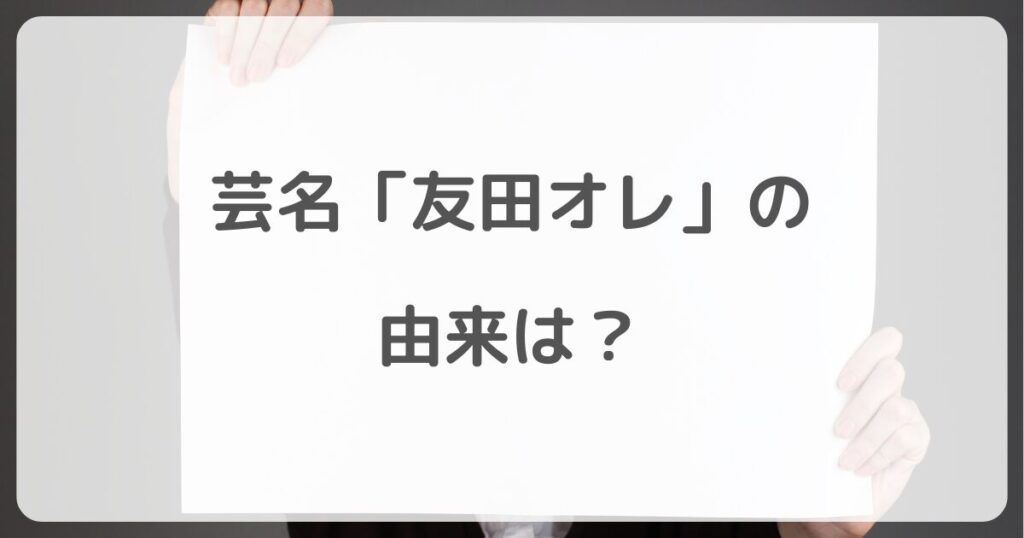 tomodaore