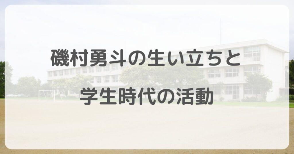 isomurahayato