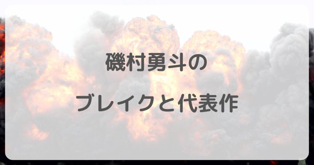 isomurahayato