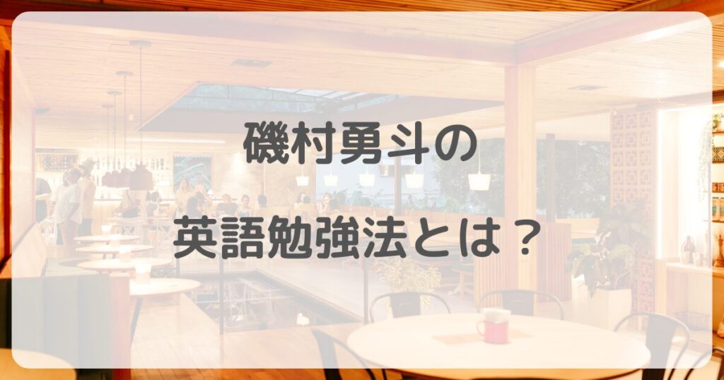 isomurahayato
