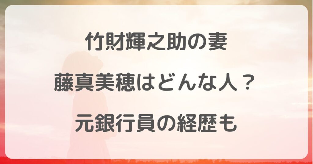 takezaiterunosuke