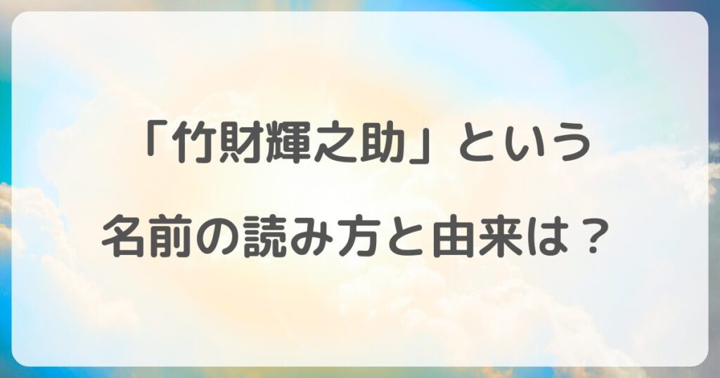 takezaiterunosuke