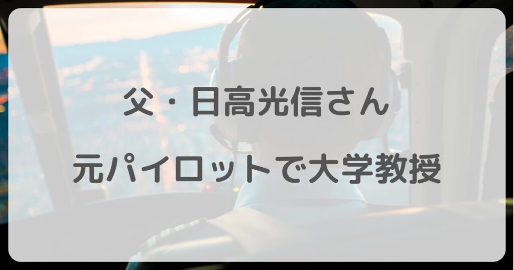 sky-hi
