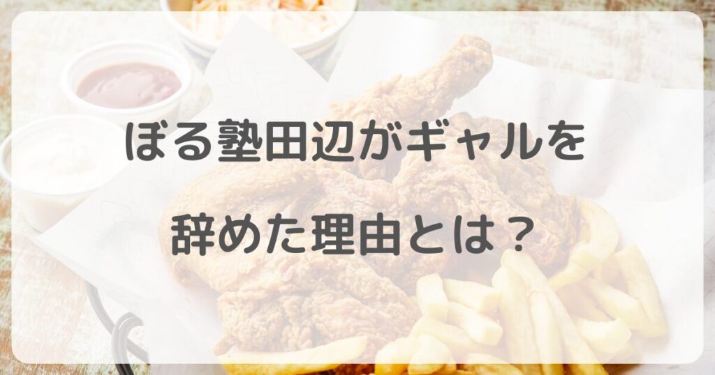 tanabechika