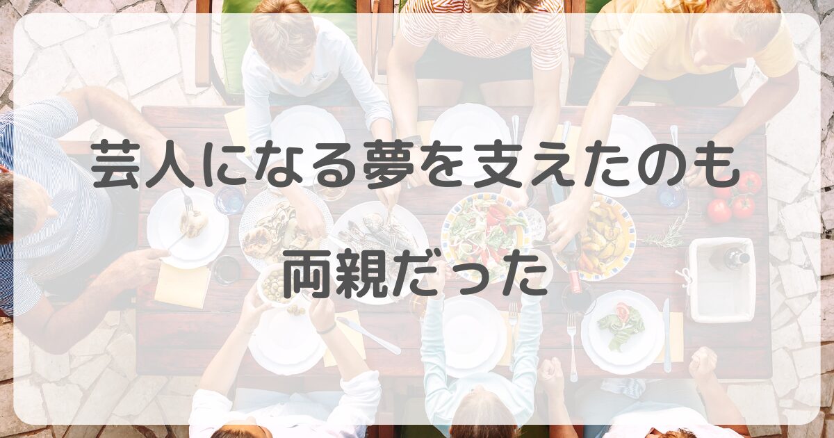 ぼる塾あんりの両親はどんな人?父母ともに元ヤン家族の愛情エピソード | KIRAKIRA info