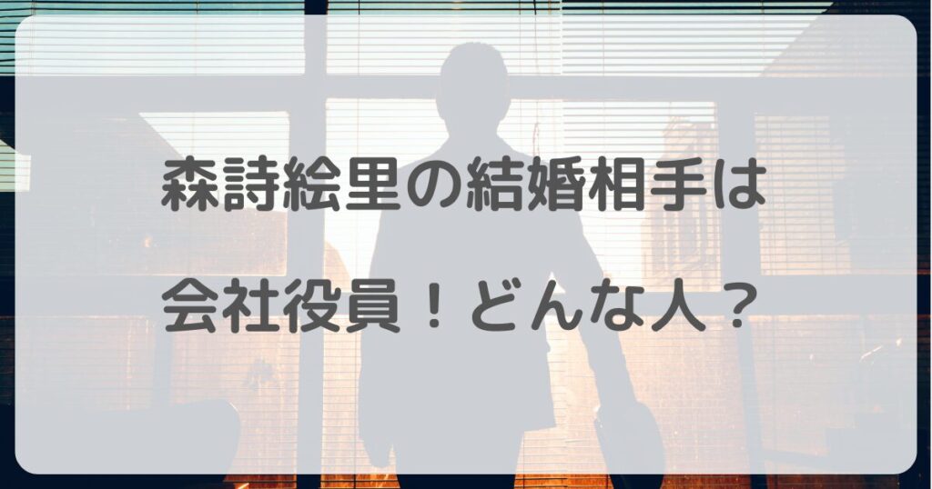 morishieri