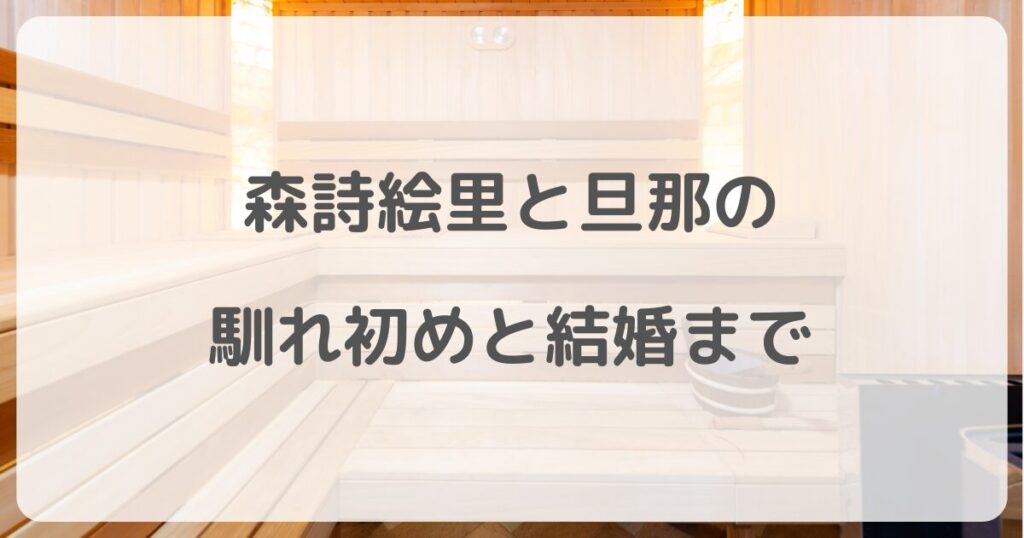 morishieri