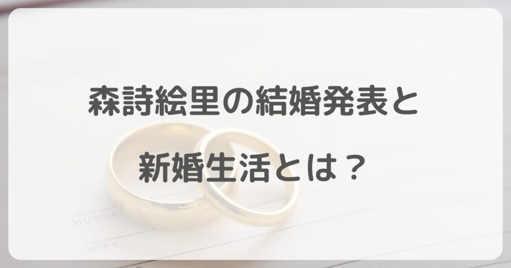 morishieri