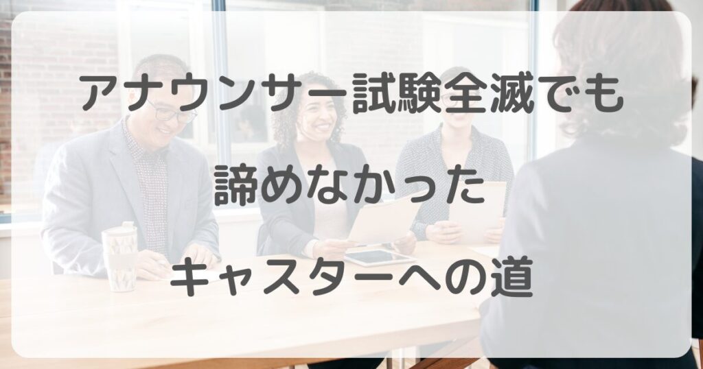 horanchiaki