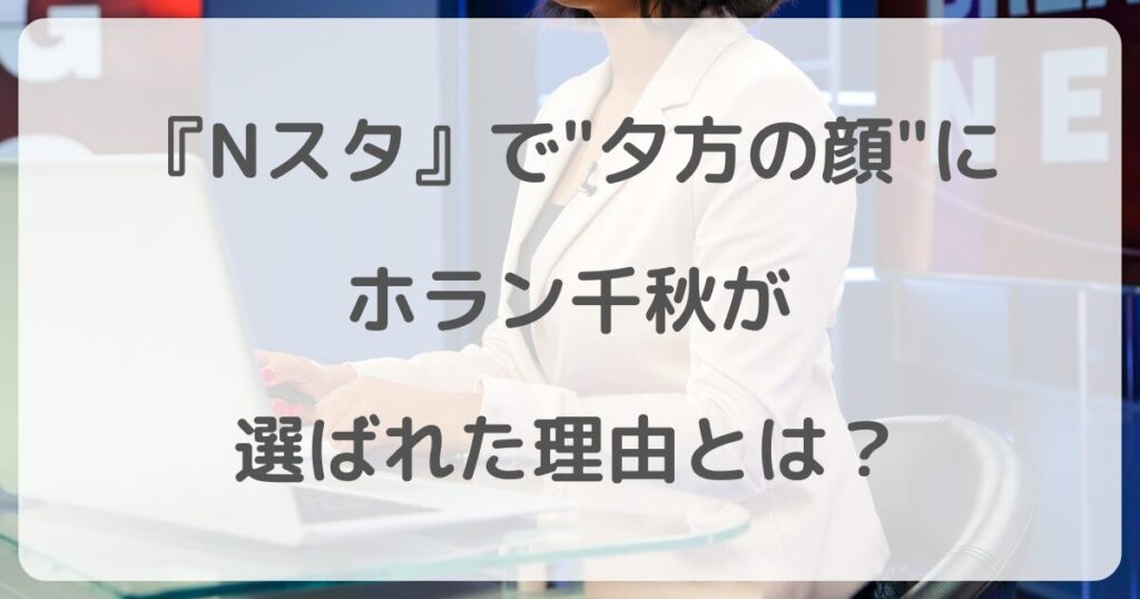 horanchiaki