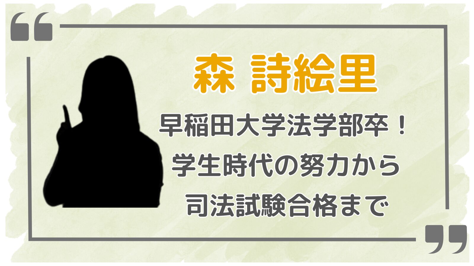 森詩絵里アイキャッチ2