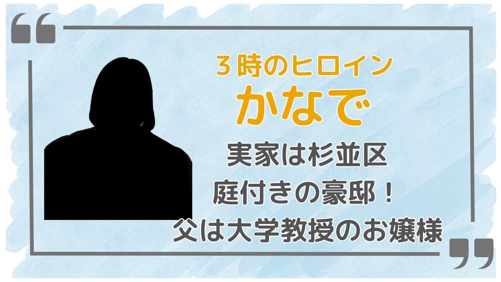 3時のヒロインかなでアイキャッチ